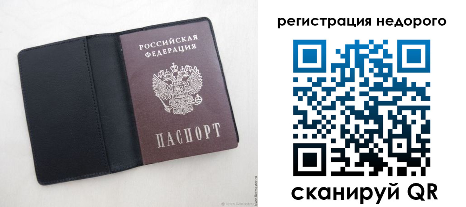 регистрация для школы в Тайшете