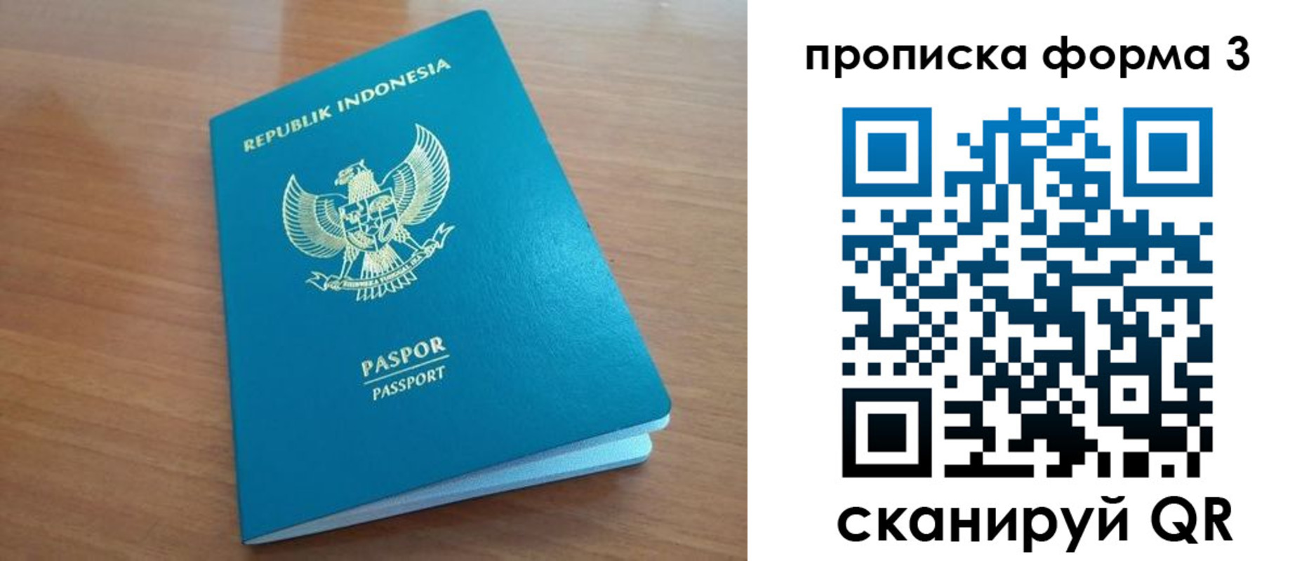 прописка паспорт в Тайшете