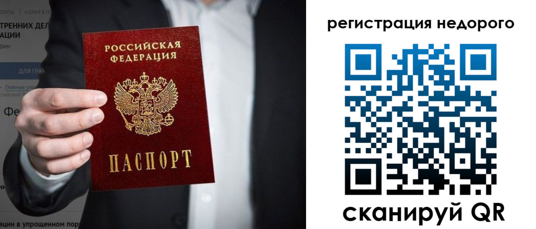 прописка законно в Тайшете